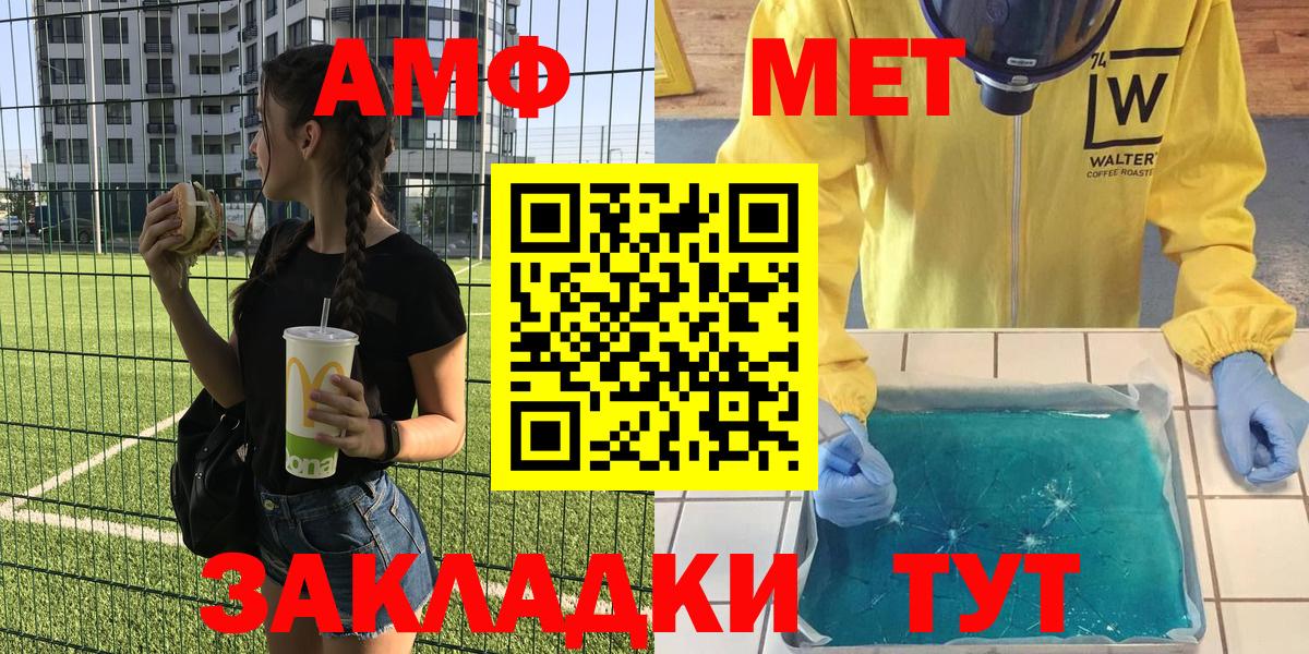 АМФЕТАМИН 97% Канаш