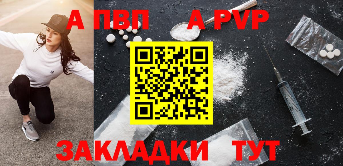 Alpha-PVP крисы CK Канаш