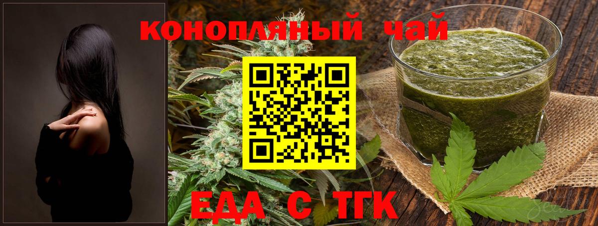 Канаш  Печенье с ТГК конопля  Вход с VPN 