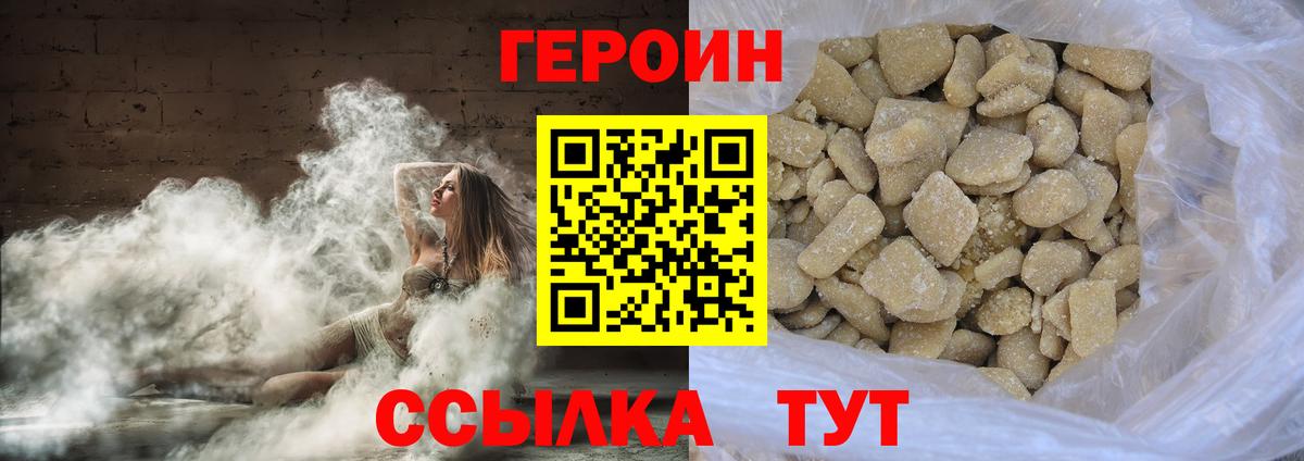 ГЕРОИН белый  ГЕРОИН  Канаш  Вход с VPN 