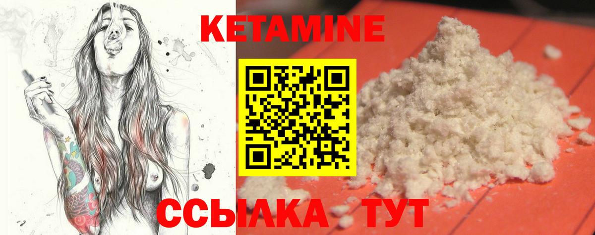 Канаш  Кетамин ketamine  Кетамин ketamine  Вход с VPN 