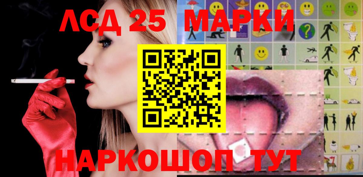 ЛСД экстази кислота  Вход с VPN  Канаш 