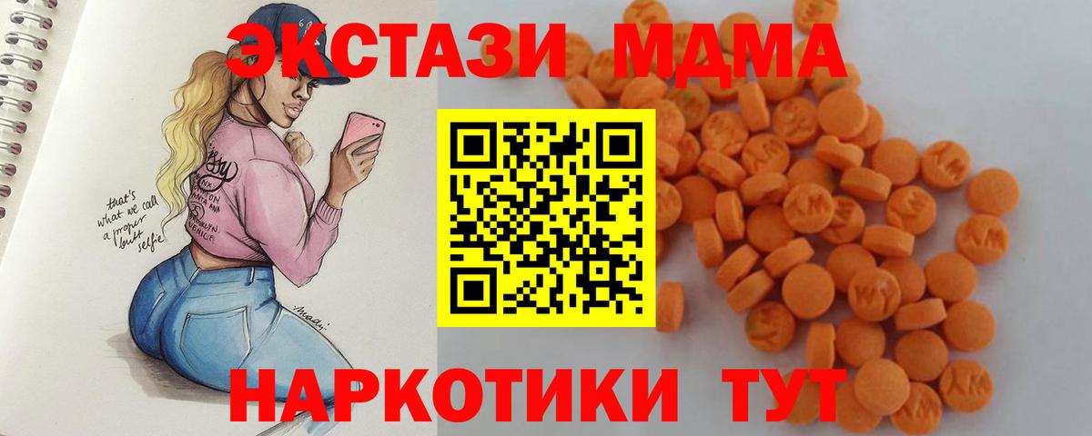 Канаш  МДМА crystal  MDMA Molly  MDMA  Вход с VPN 