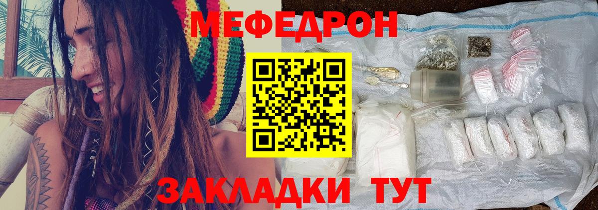 Мефедрон VHQ  купить наркоту  МЯУ-МЯУ  Канаш  Вход с VPN 