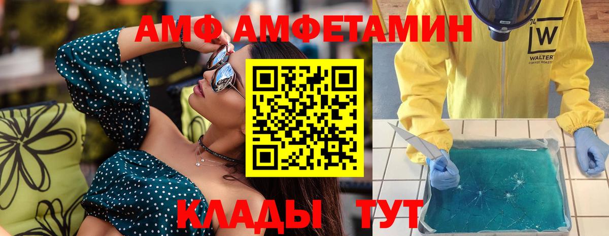 МЕТАМФЕТАМИН кристалл Канаш