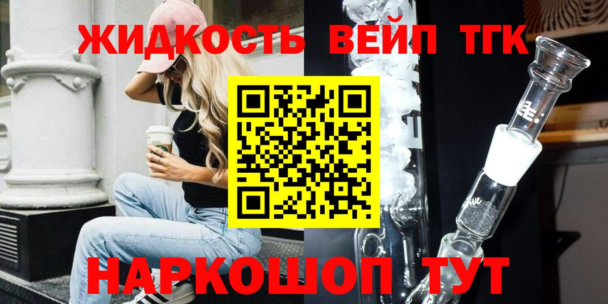 Канаш  Дистиллят ТГК жижа  Вход с VPN  Дистиллят ТГК гашишное масло 